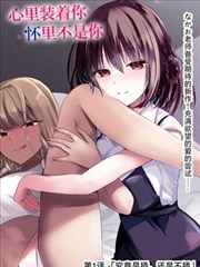 大富豪韩漫韩世妍角色插图